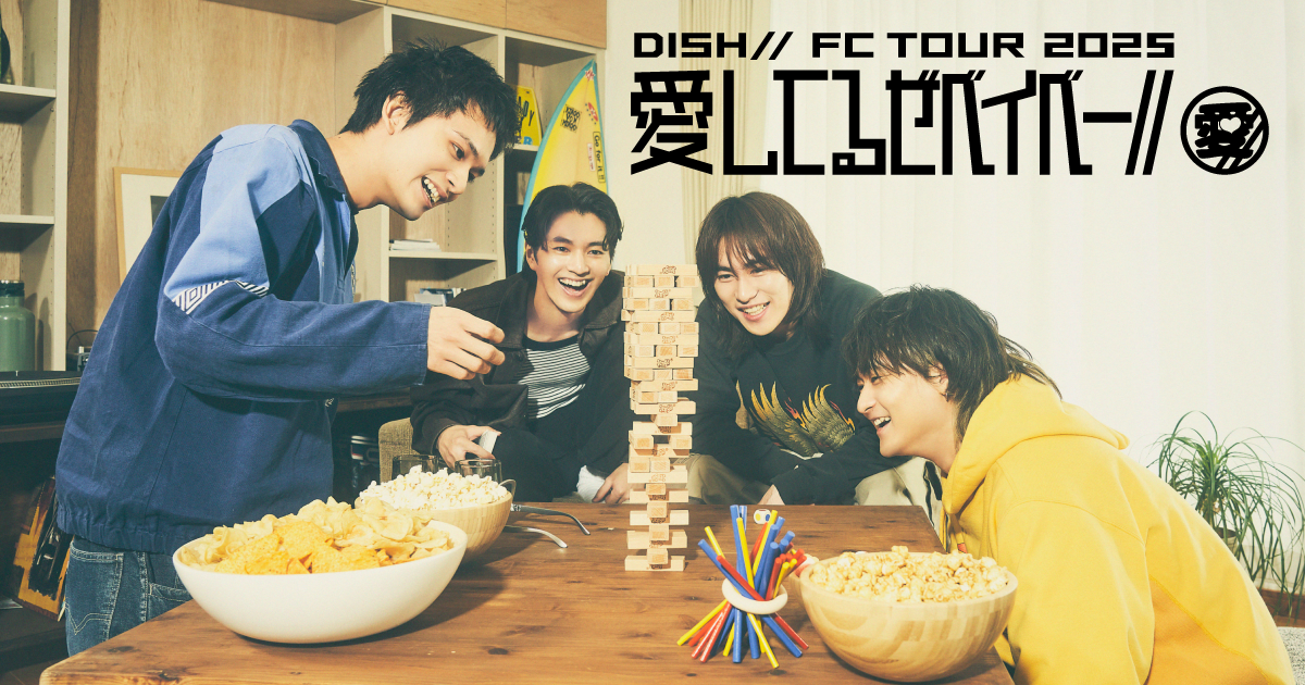 商品詳細ページ | DISH// OFFICIAL STORE | 【FC会員限定】愛し