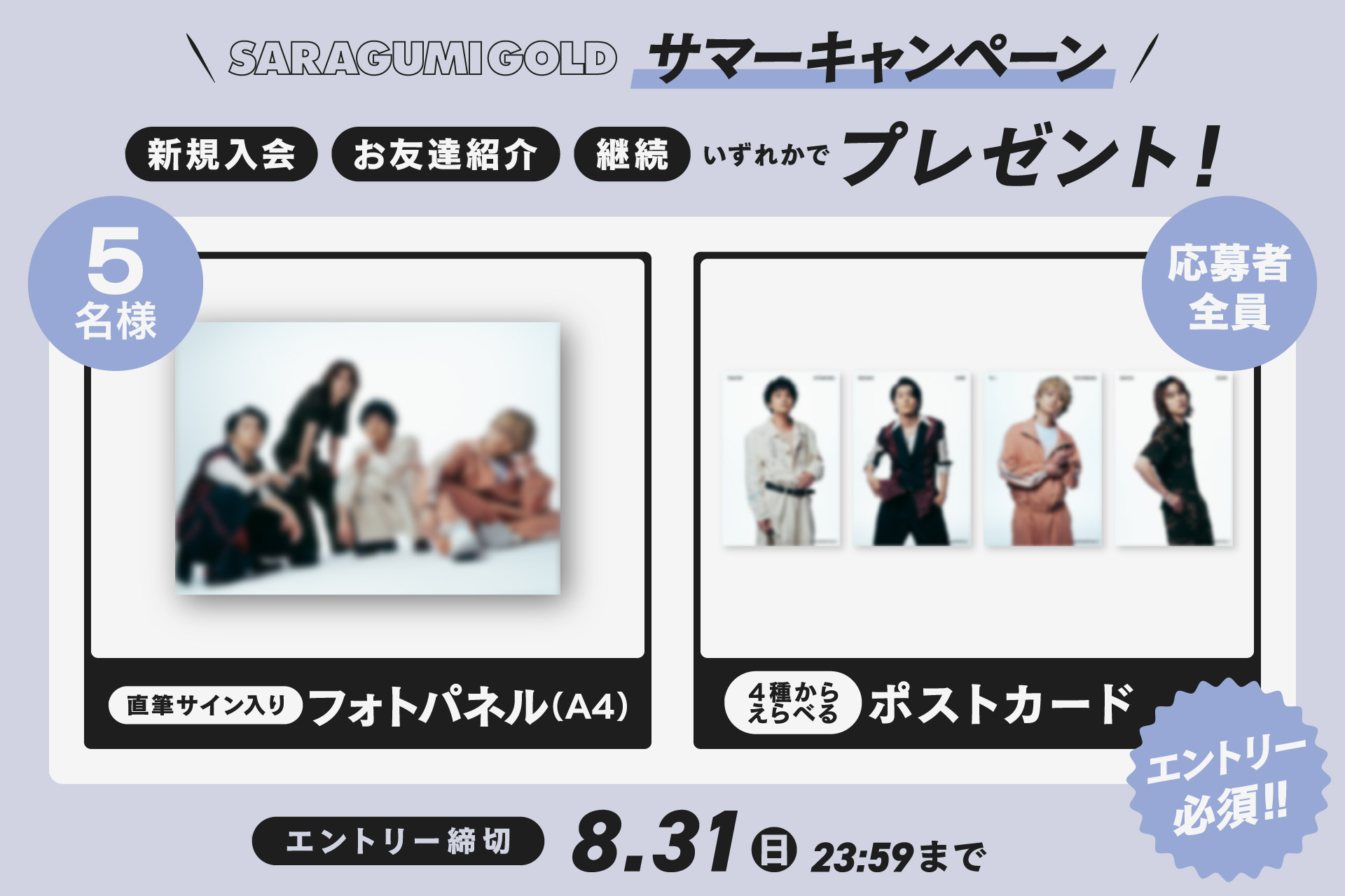 絵柄公開！】2025サマーキャンペーン実施決定！｜DISH//オフィシャル