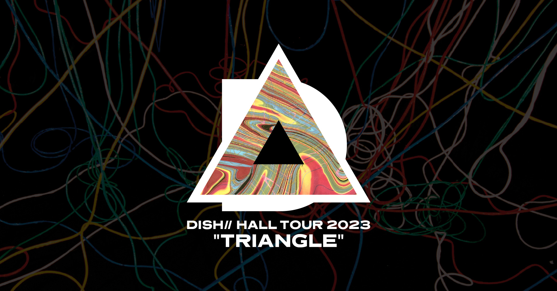 hall tour 2023